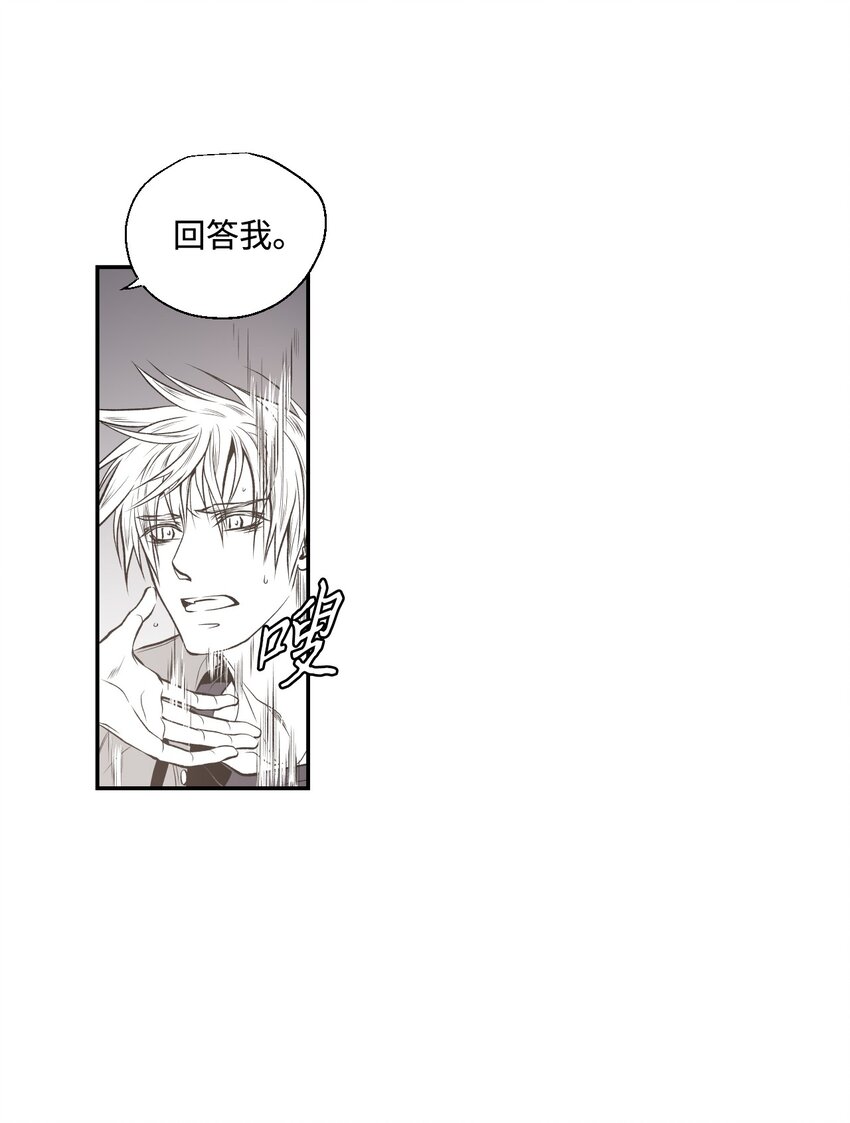 《不可阻挡的主君大人》03 试图逃跑 第25页