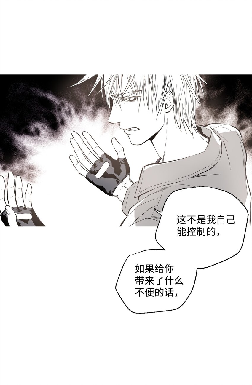 《不可阻挡的主君大人》03 试图逃跑 第33页