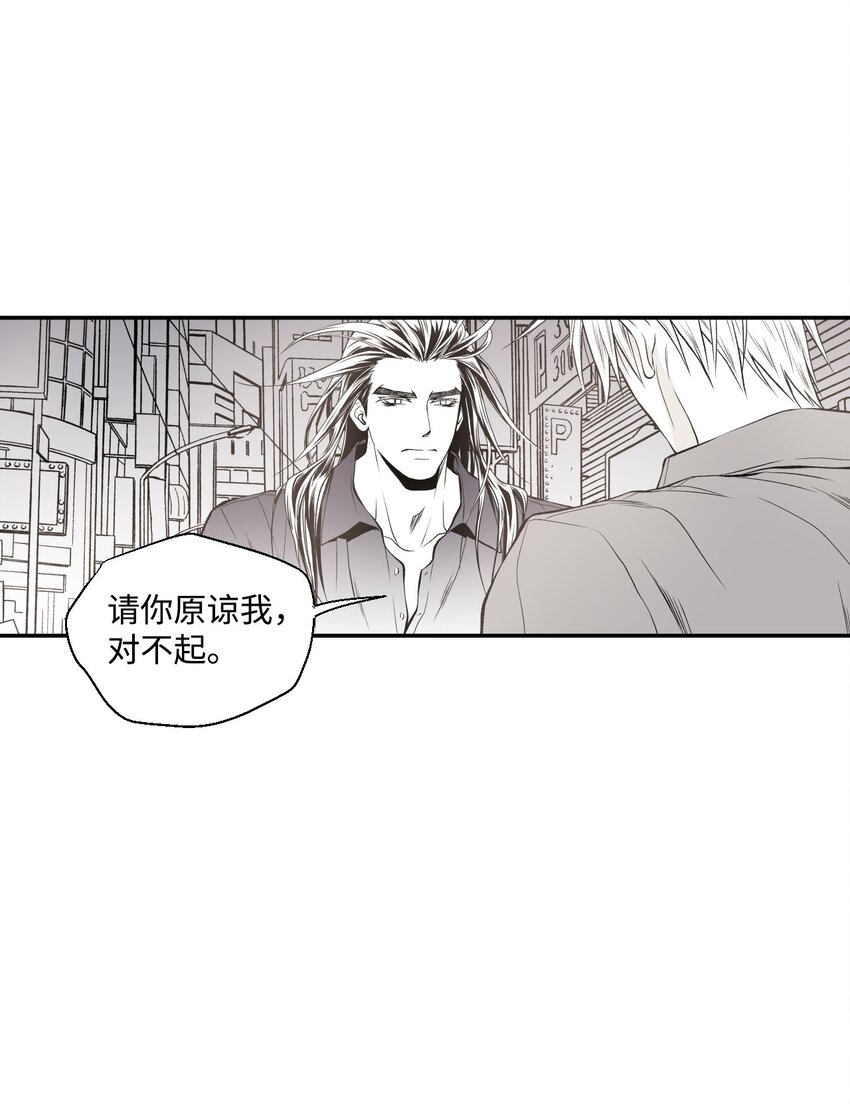 《不可阻挡的主君大人》03 试图逃跑 第34页
