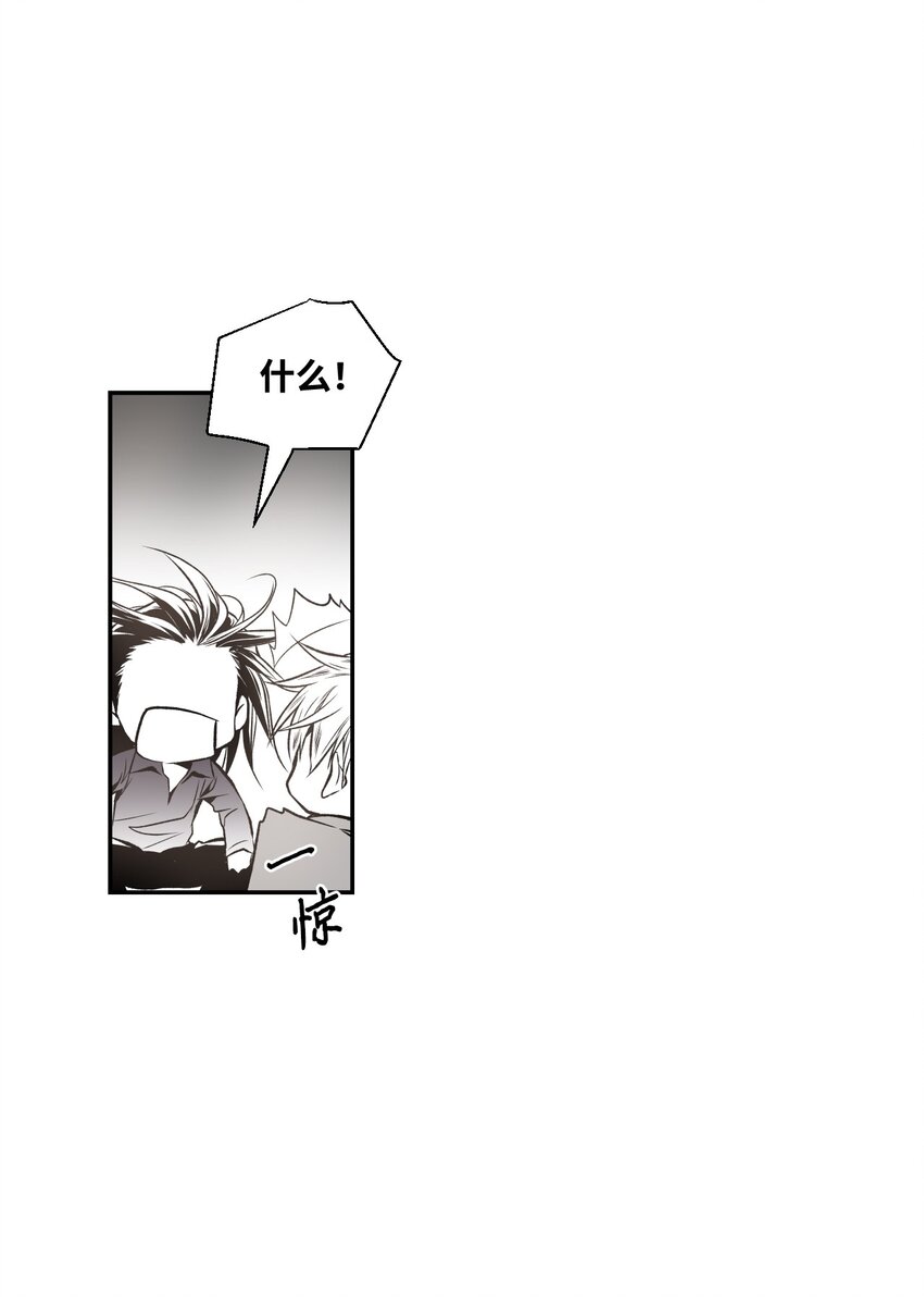 《不可阻挡的主君大人》03 试图逃跑 第37页