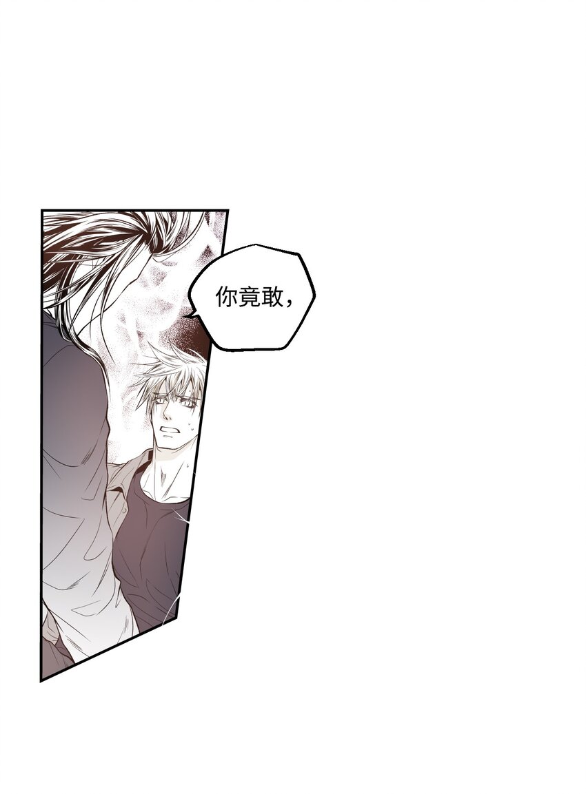 《不可阻挡的主君大人》03 试图逃跑 第40页