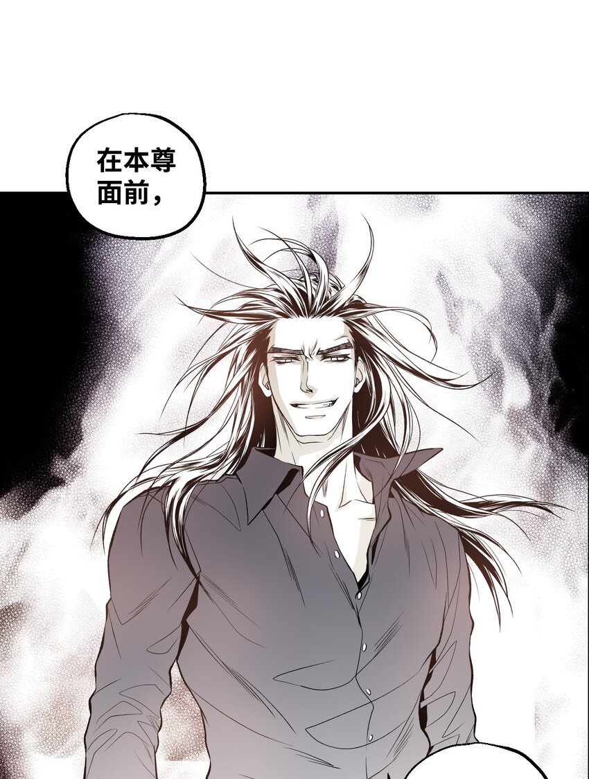 《不可阻挡的主君大人》03 试图逃跑 第41页