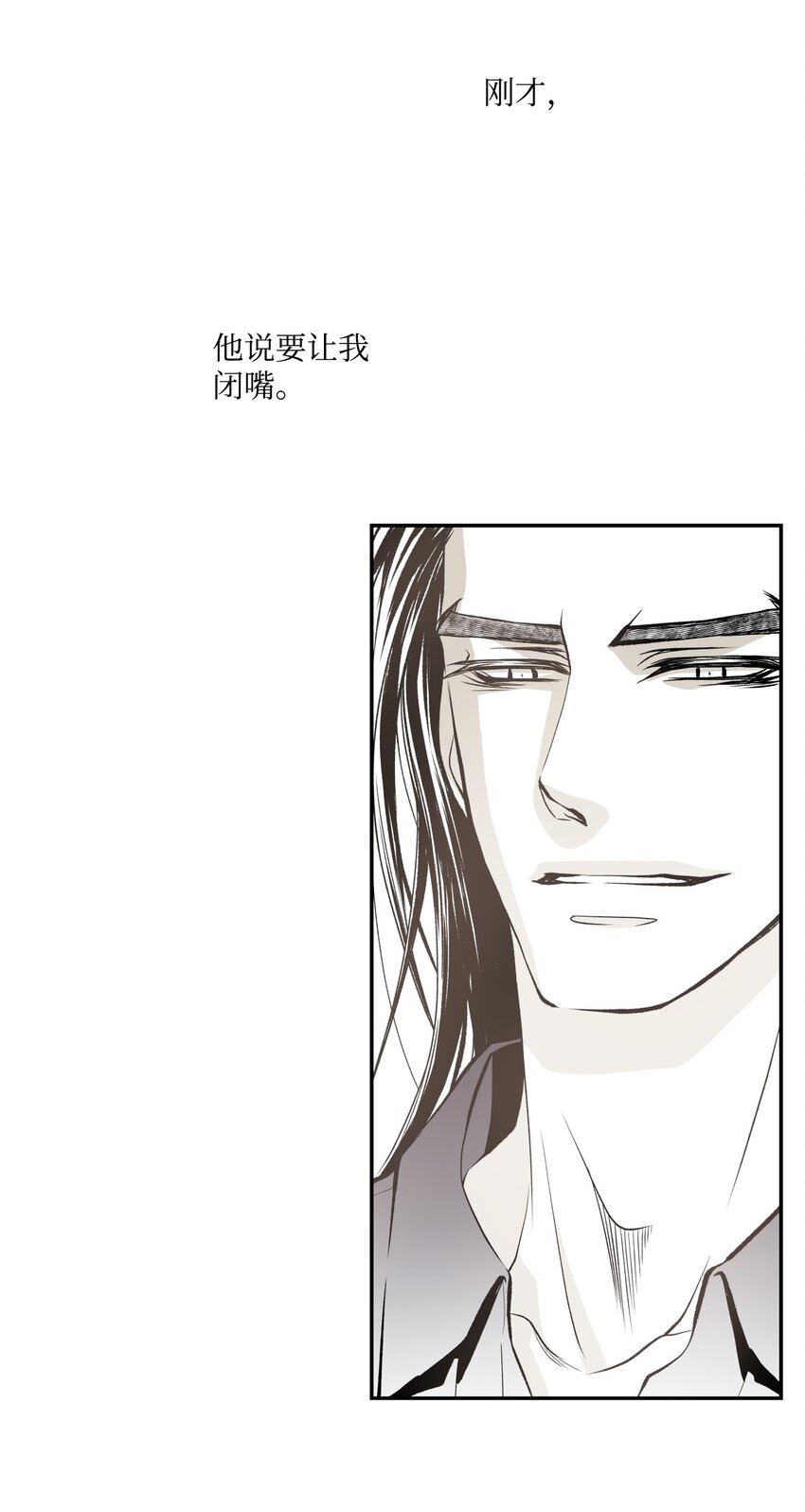 《不可阻挡的主君大人》03 试图逃跑 第5页
