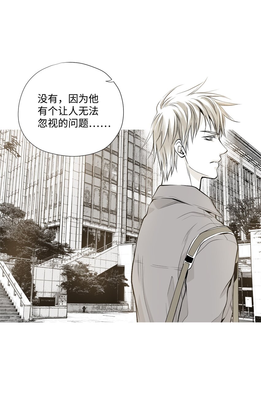 《不可阻挡的主君大人》01 新生欢迎会 第12页