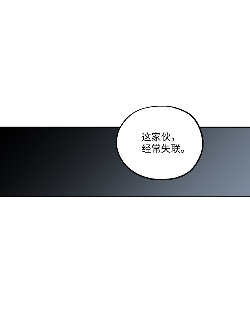 《不可阻挡的主君大人》01 新生欢迎会 第13页
