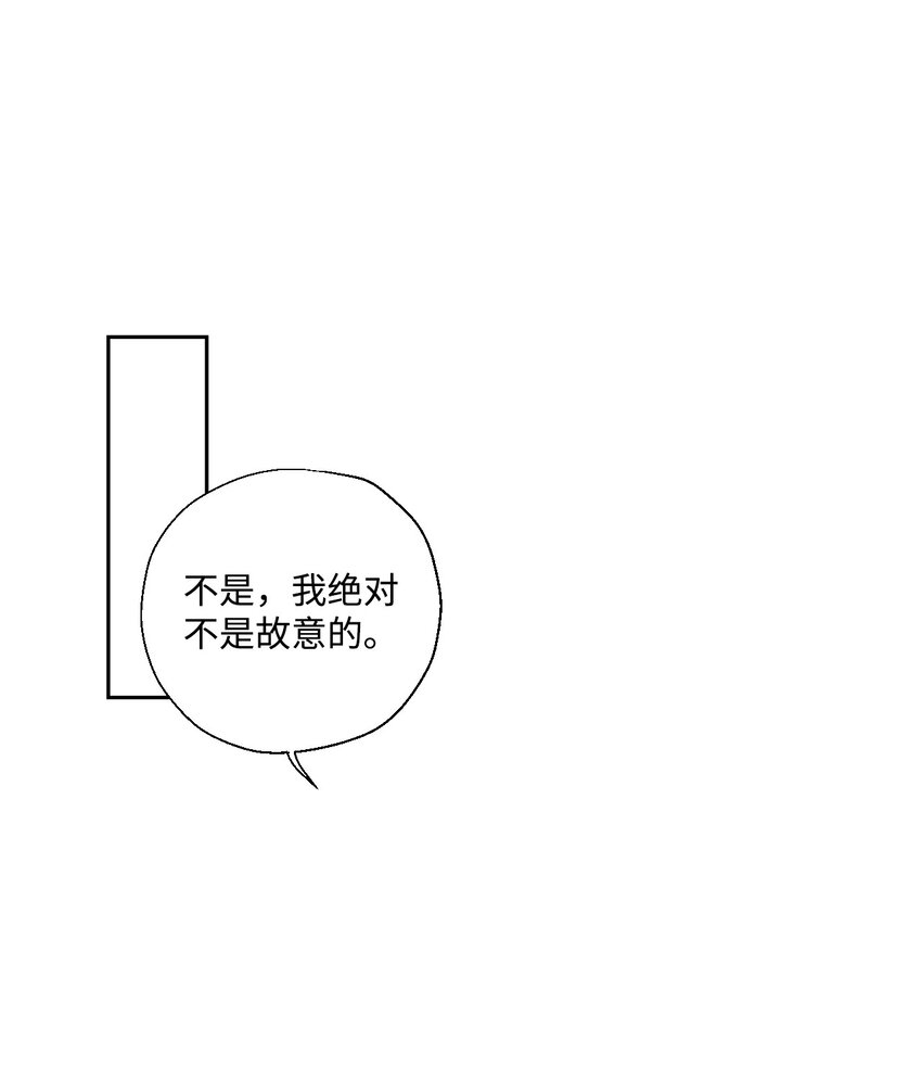 《不可阻挡的主君大人》01 新生欢迎会 第14页
