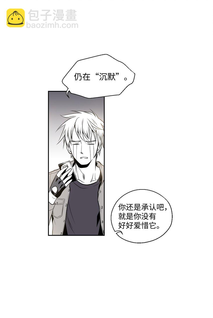 《不可阻挡的主君大人》01 新生欢迎会 第17页