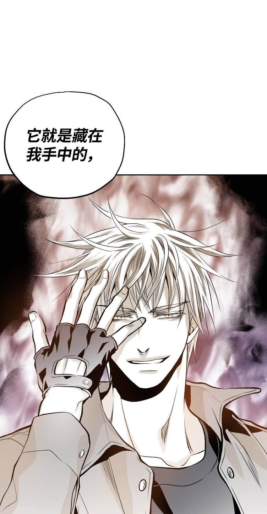 《不可阻挡的主君大人》01 新生欢迎会 第25页
