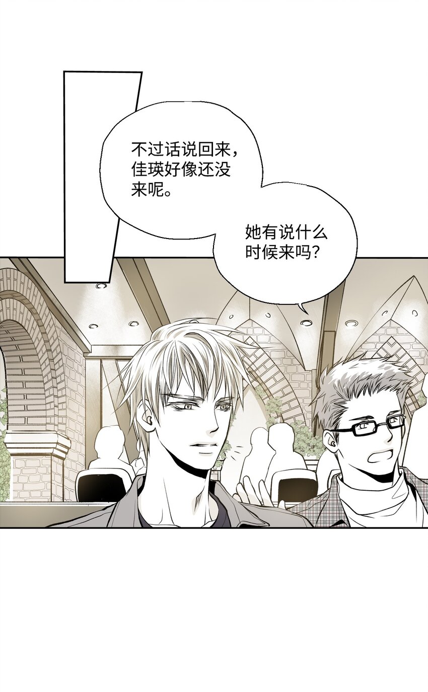 《不可阻挡的主君大人》01 新生欢迎会 第36页