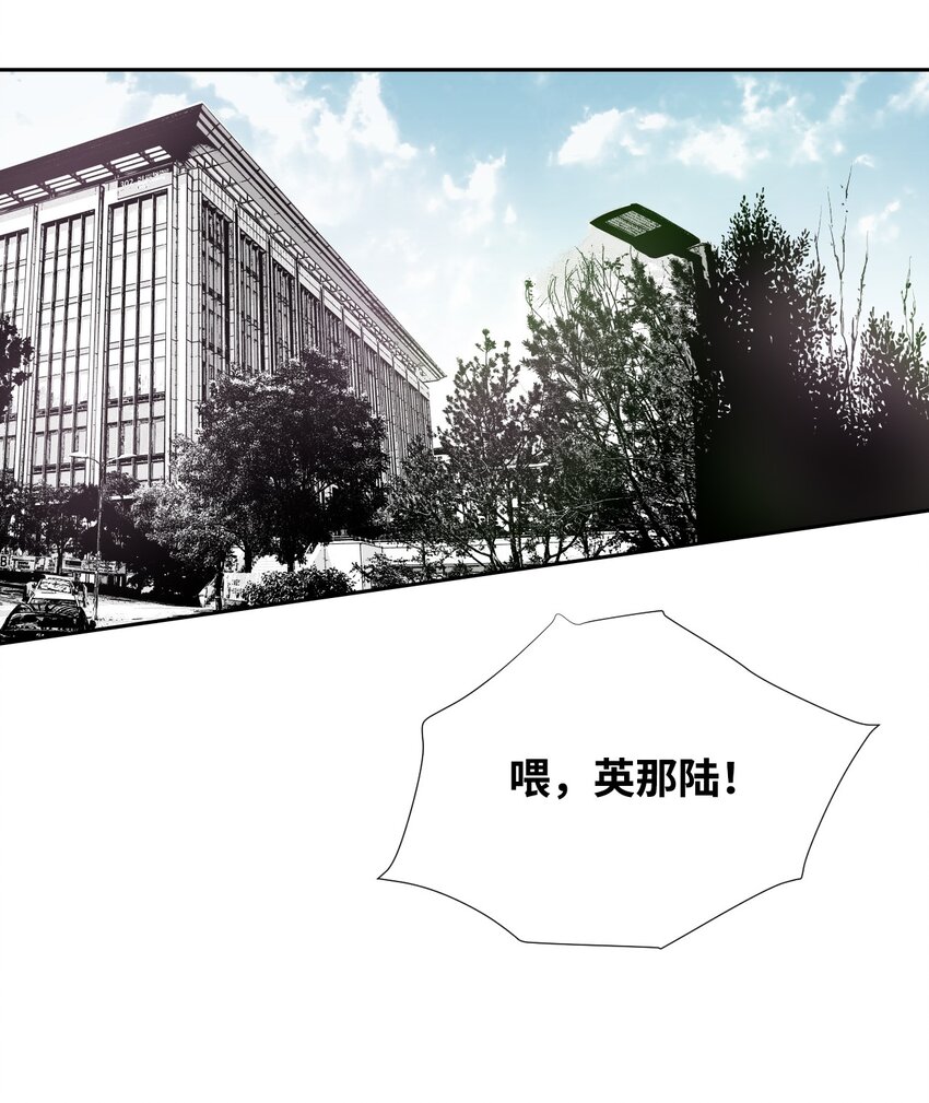 《不可阻挡的主君大人》01 新生欢迎会 第3页