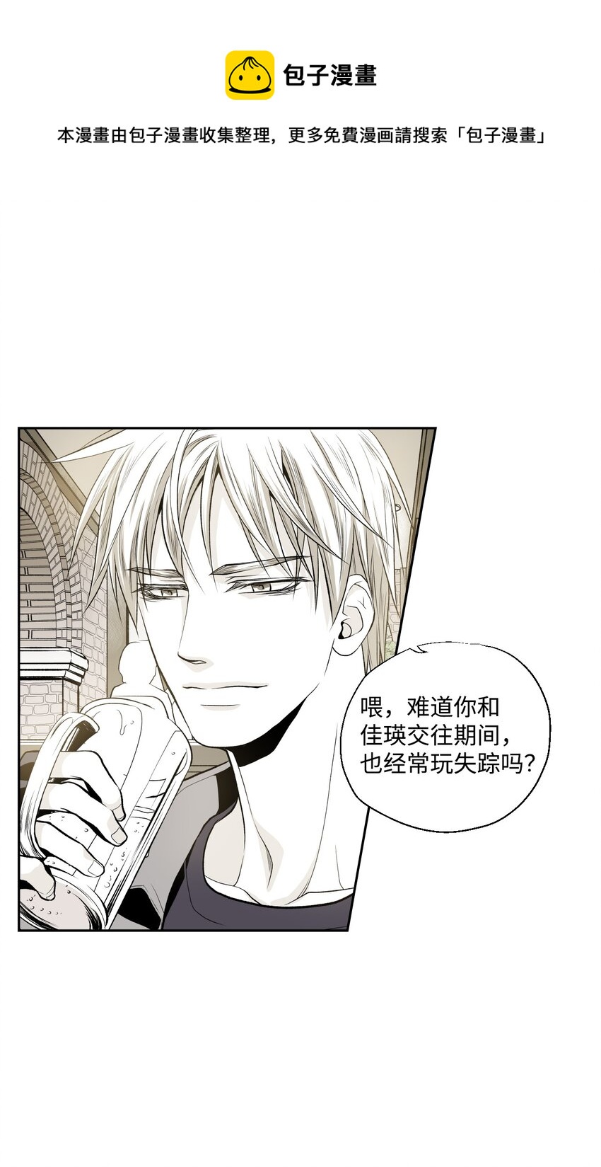 《不可阻挡的主君大人》01 新生欢迎会 第40页