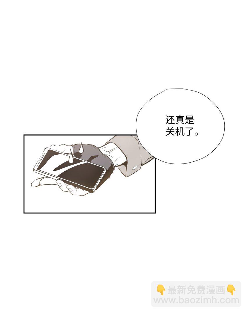 《不可阻挡的主君大人》01 新生欢迎会 第6页