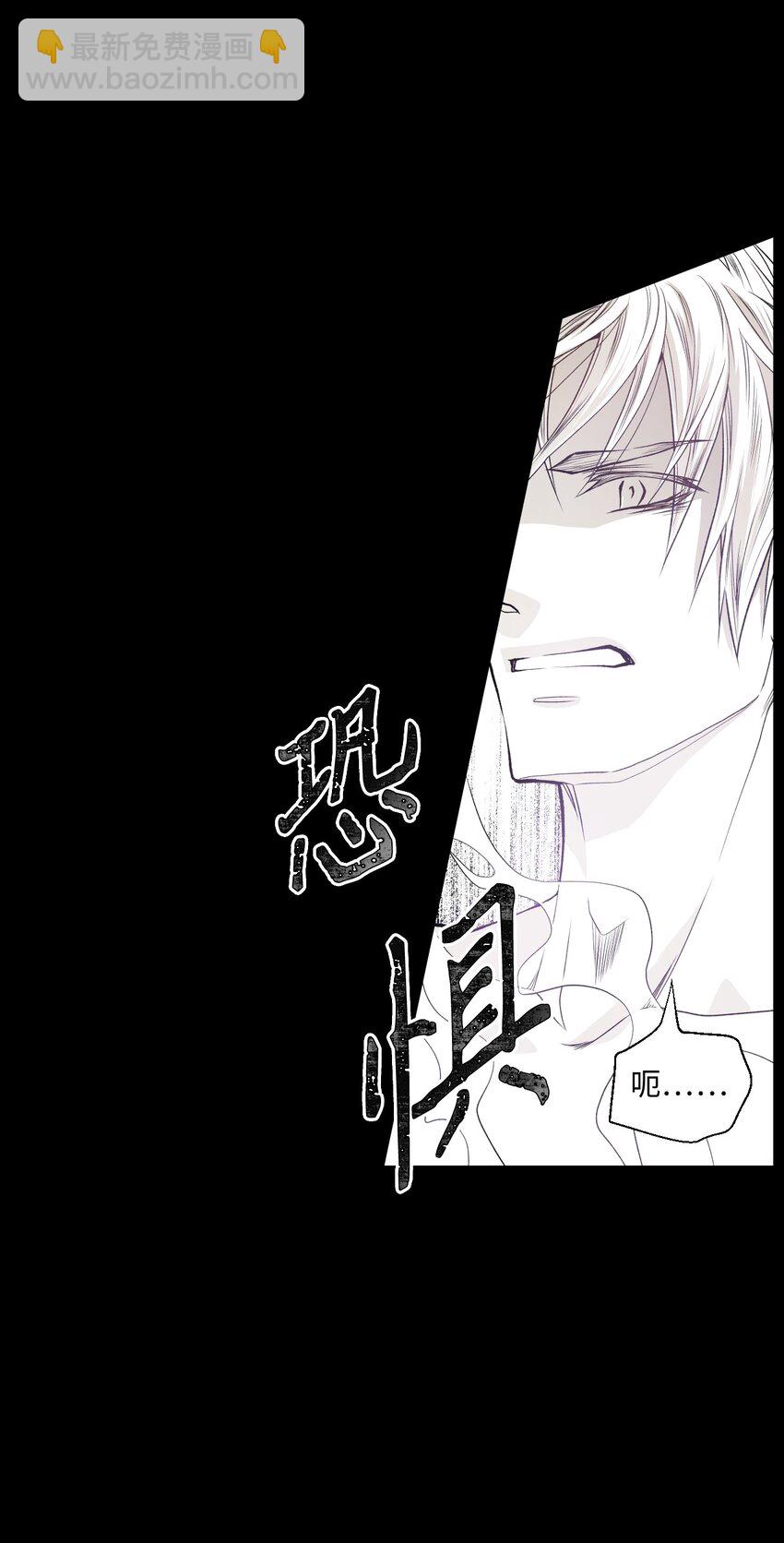 《不可阻挡的主君大人》04 侵入灵魂 第11页