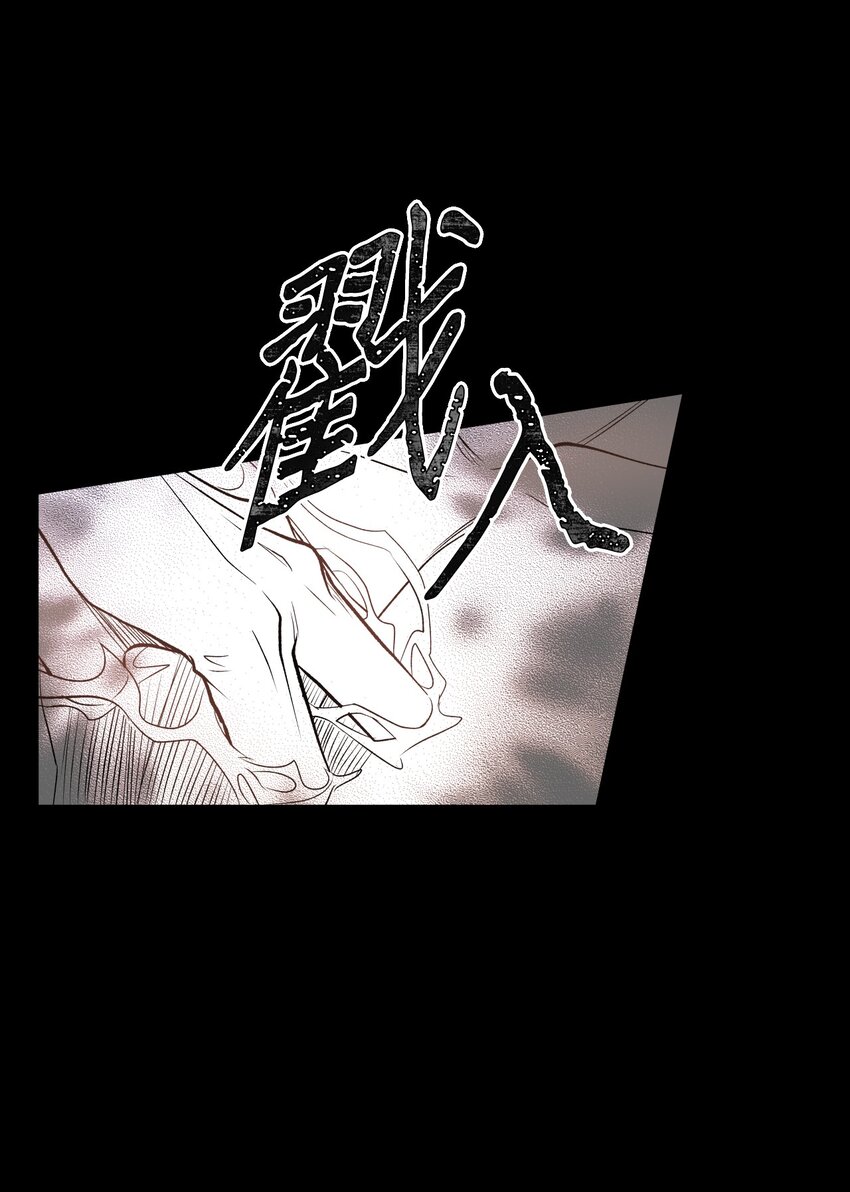 《不可阻挡的主君大人》04 侵入灵魂 第13页