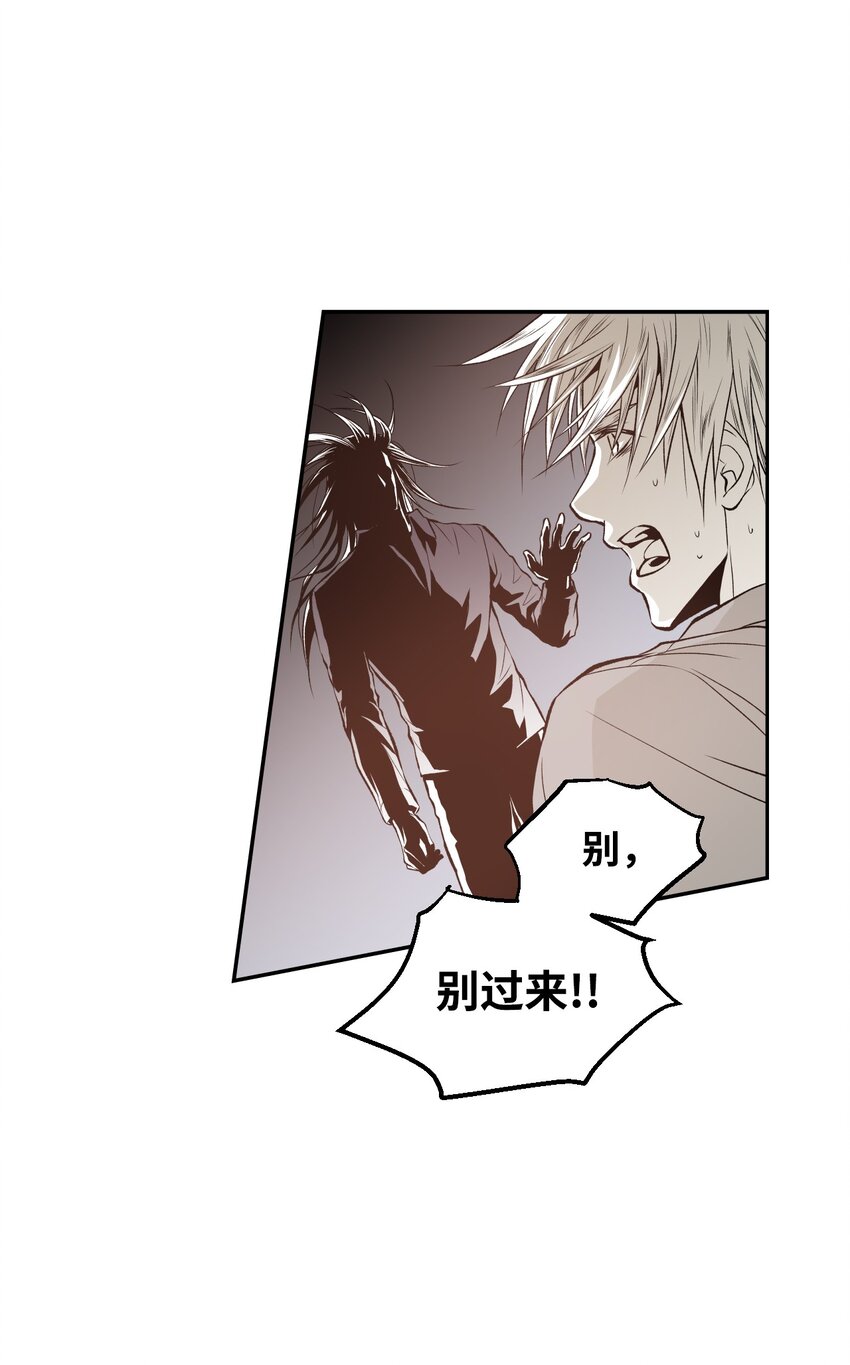 《不可阻挡的主君大人》04 侵入灵魂 第20页