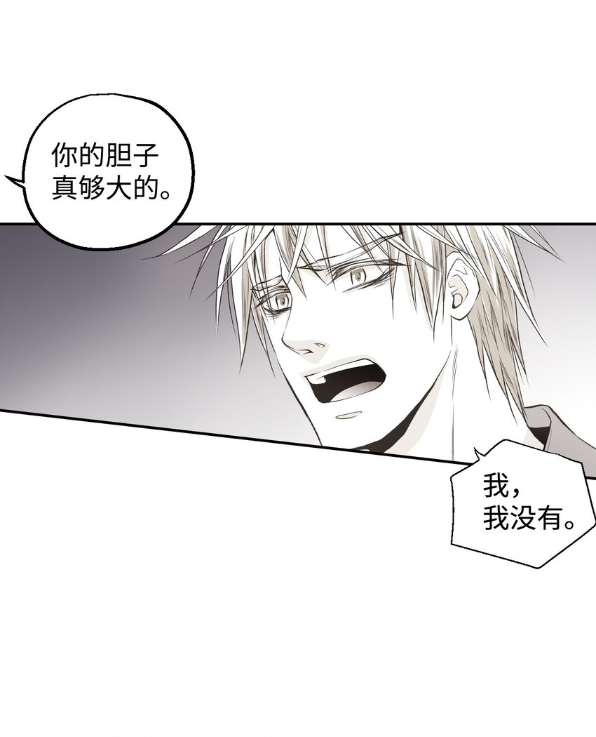 《不可阻挡的主君大人》04 侵入灵魂 第4页
