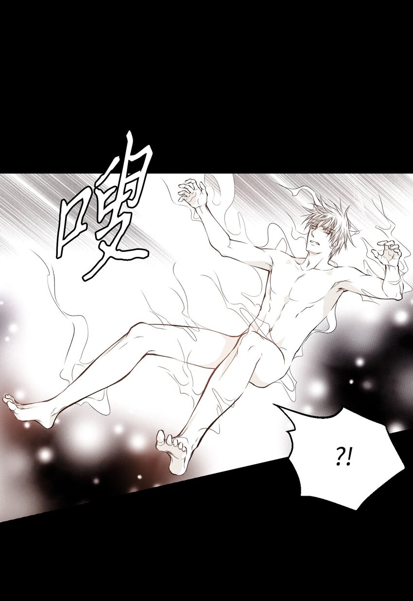 《不可阻挡的主君大人》04 侵入灵魂 第7页