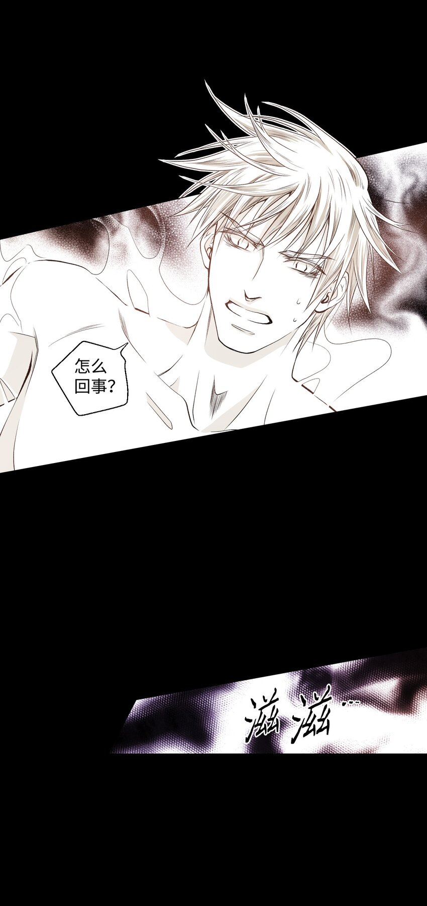 《不可阻挡的主君大人》04 侵入灵魂 第8页