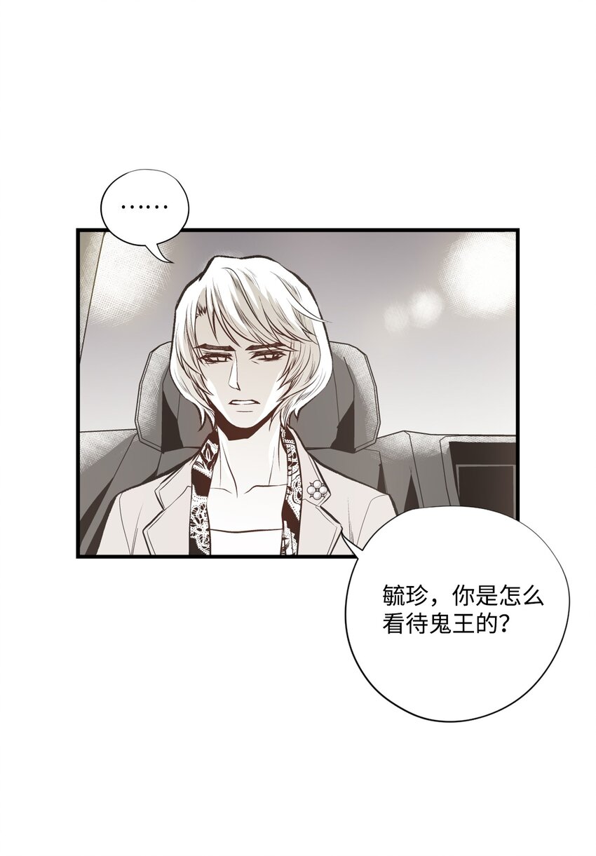 《不可阻挡的主君大人》98 危险对峙 第11页