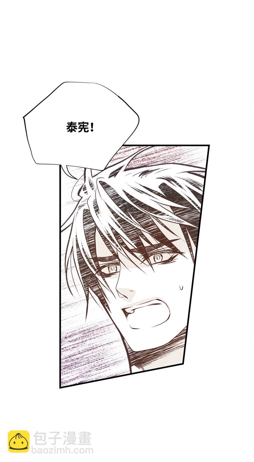 《不可阻挡的主君大人》98 危险对峙 第37页