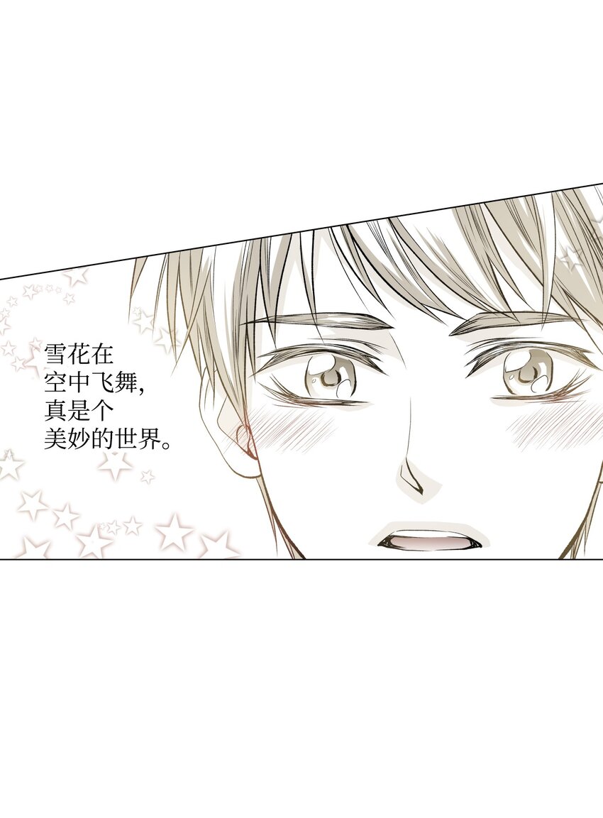 《不可阻挡的主君大人》00 序章 第4页