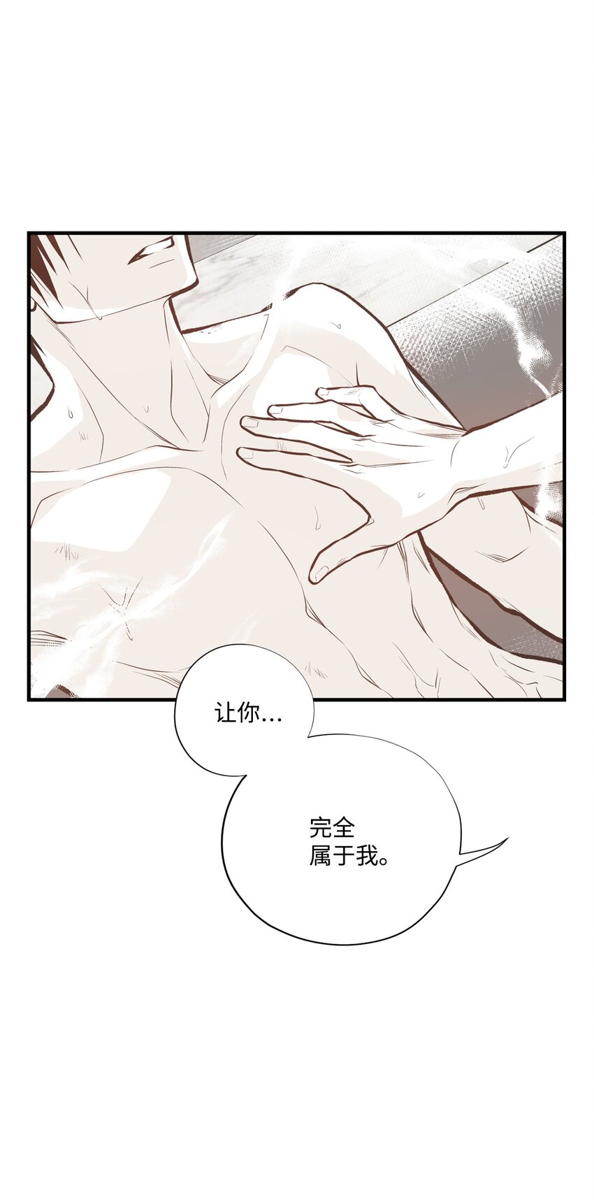 《不可阻挡的主君大人》96 生气 第22页