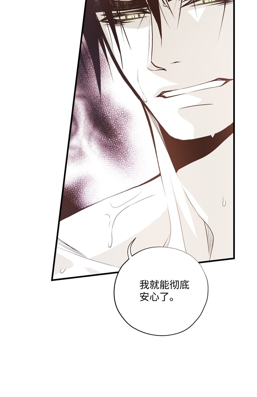 《不可阻挡的主君大人》96 生气 第25页