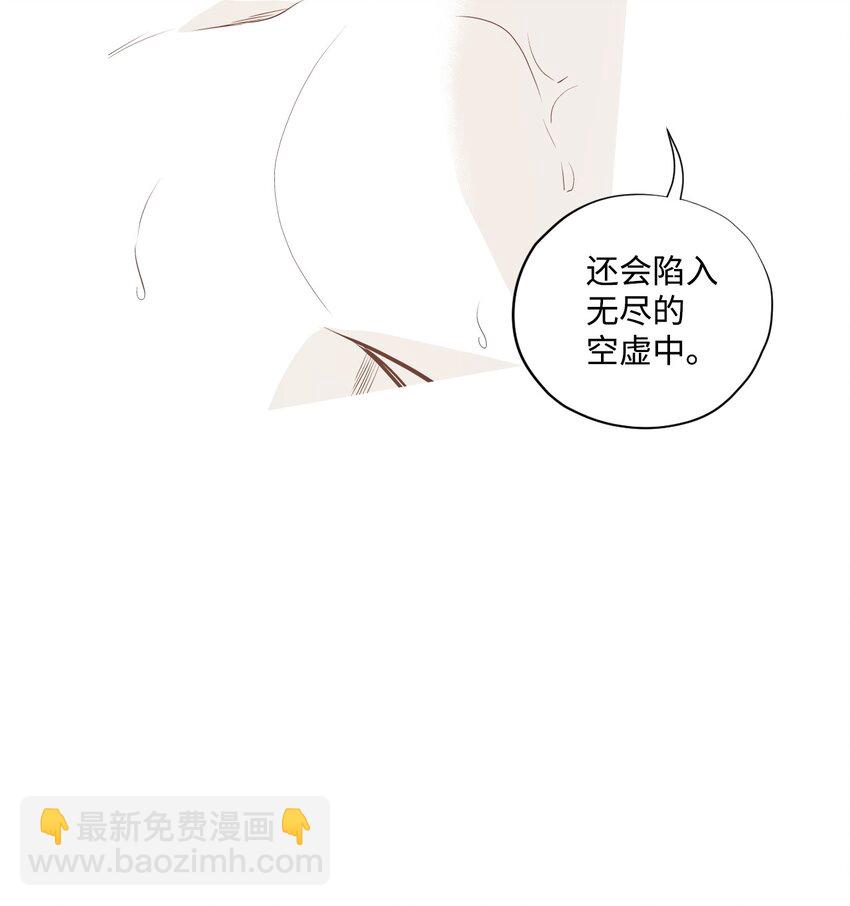 《不可阻挡的主君大人》96 生气 第33页