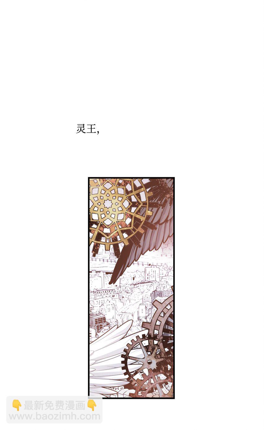 《不可阻挡的主君大人》96 生气 第37页