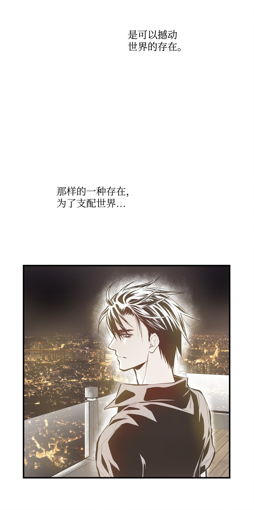 《不可阻挡的主君大人》96 生气 第38页