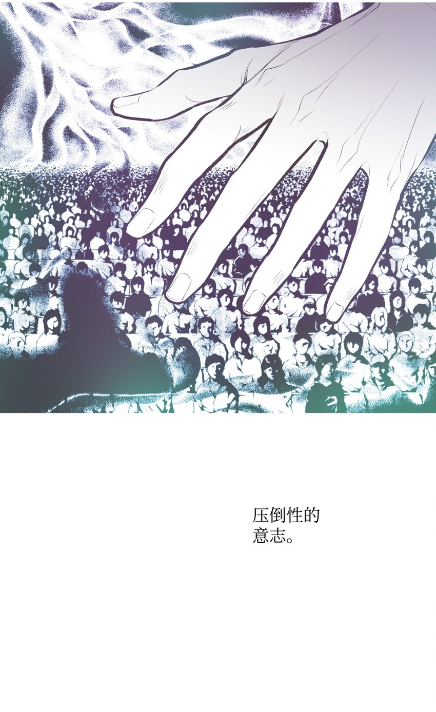 《不可阻挡的主君大人》96 生气 第40页