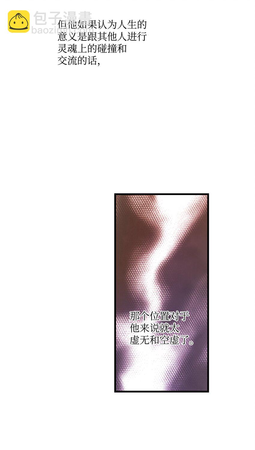 《不可阻挡的主君大人》96 生气 第42页