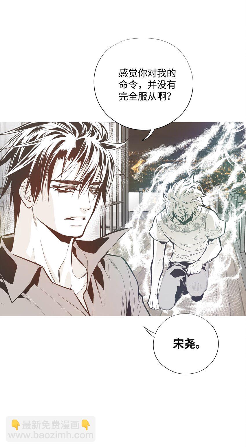 《不可阻挡的主君大人》96 生气 第44页