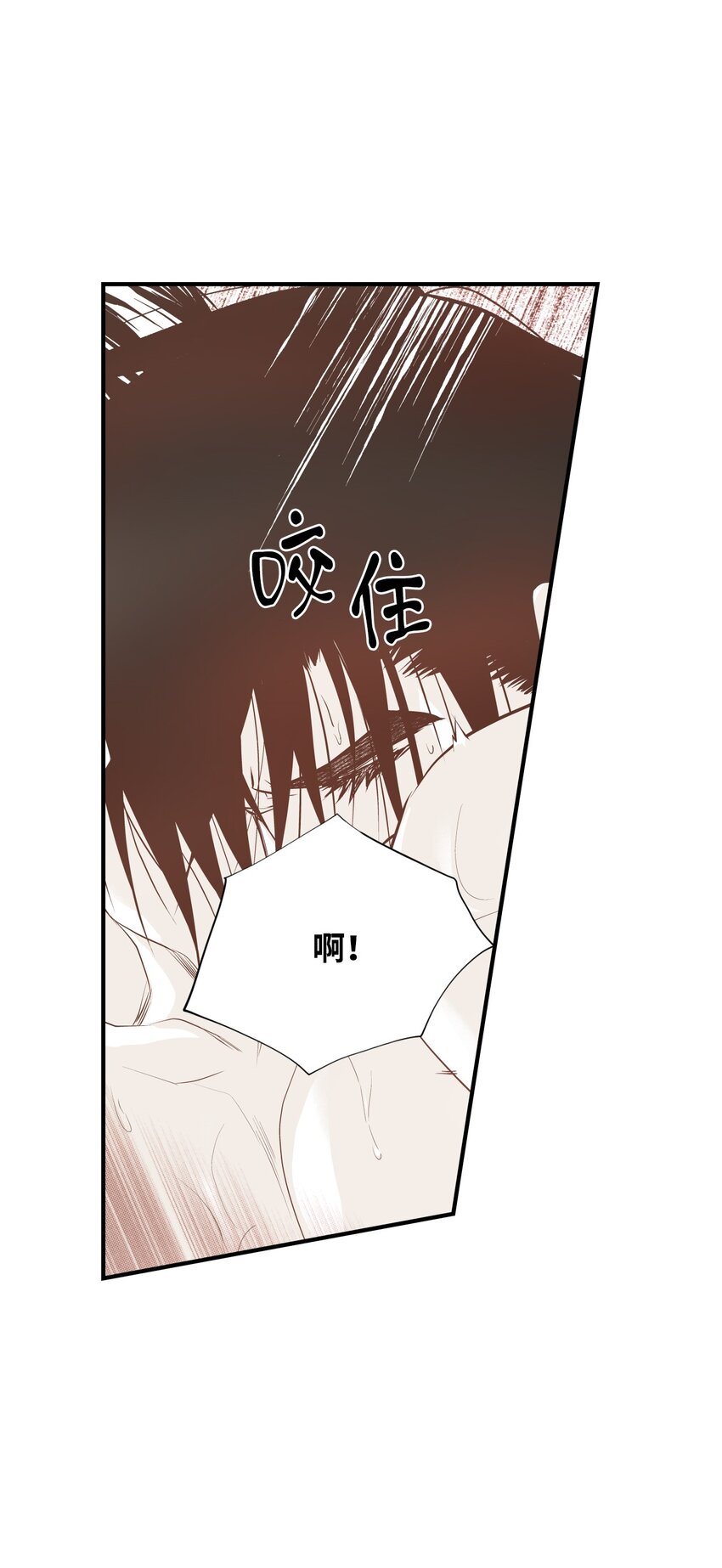《不可阻挡的主君大人》96 生气 第6页