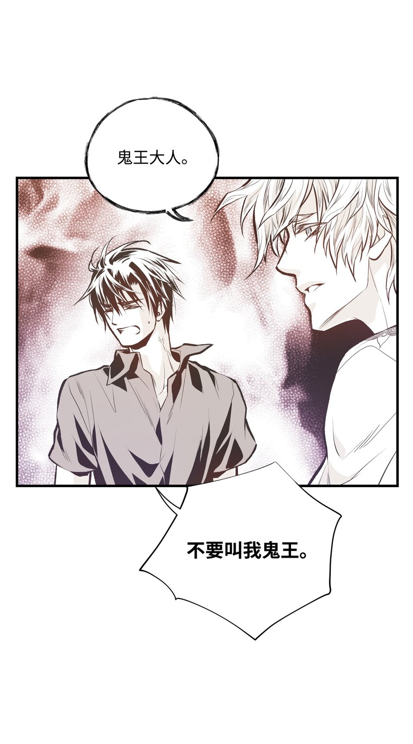 《不可阻挡的主君大人》97 鬼怪的本能 第14页