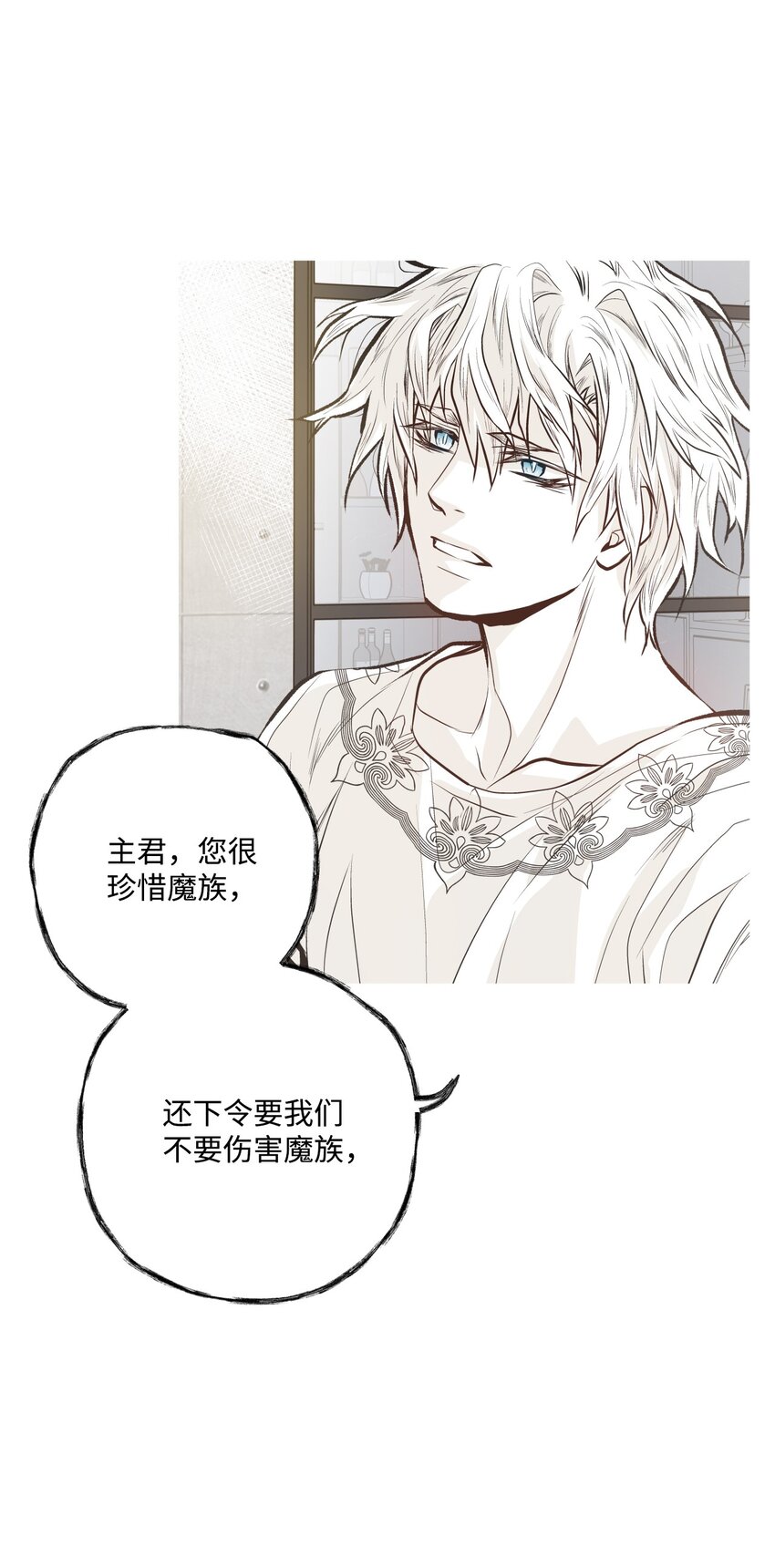 《不可阻挡的主君大人》97 鬼怪的本能 第17页