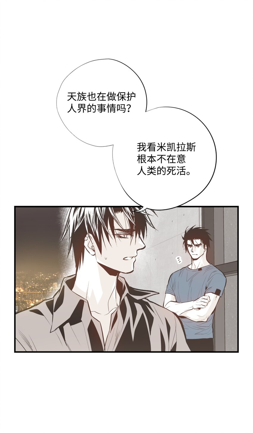 《不可阻挡的主君大人》97 鬼怪的本能 第22页
