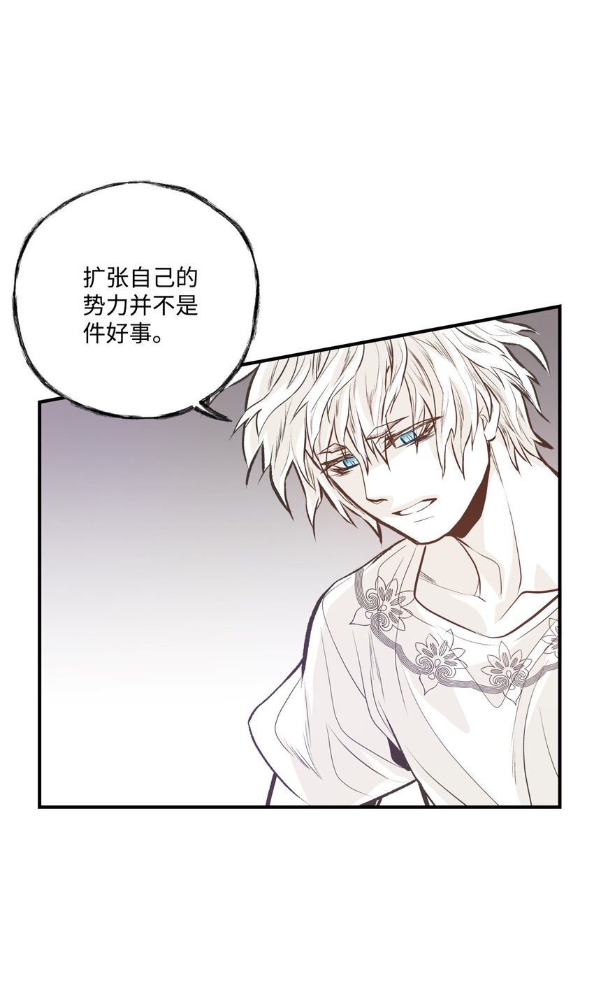 《不可阻挡的主君大人》97 鬼怪的本能 第34页