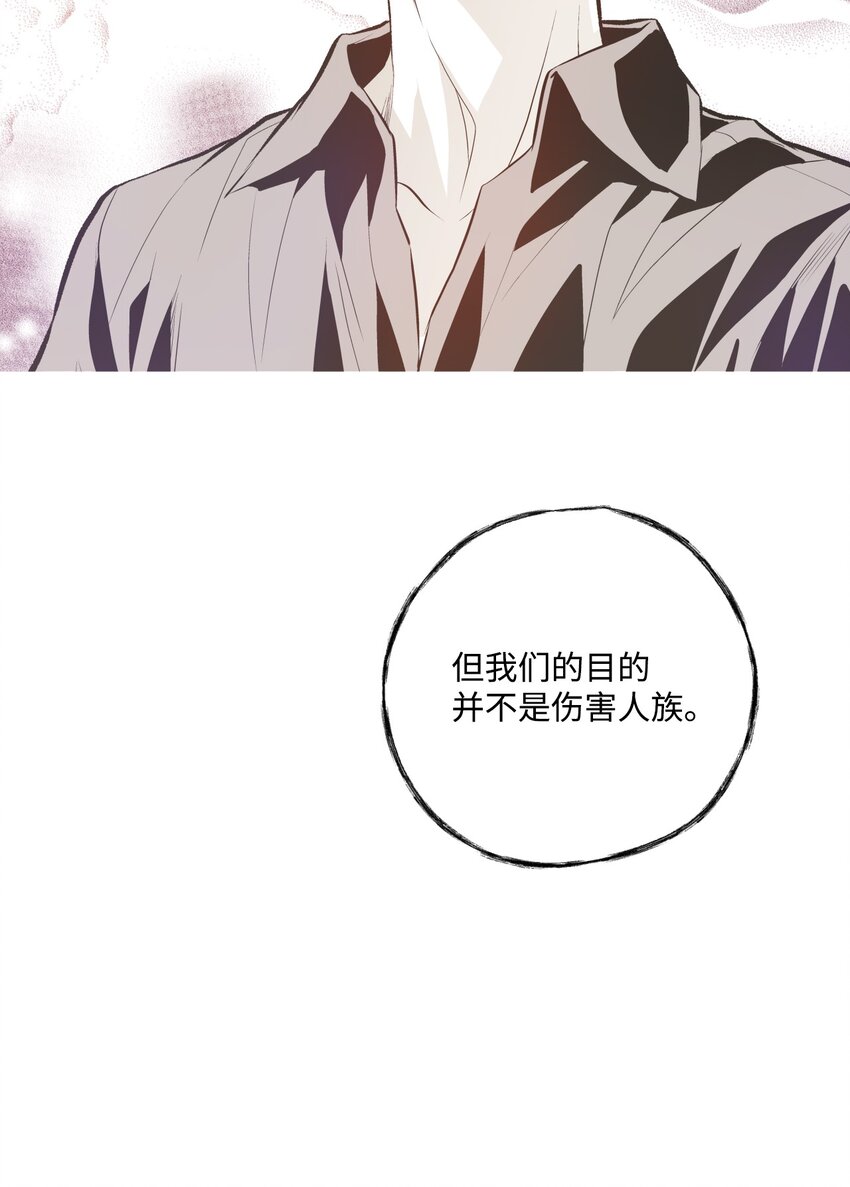 《不可阻挡的主君大人》97 鬼怪的本能 第38页
