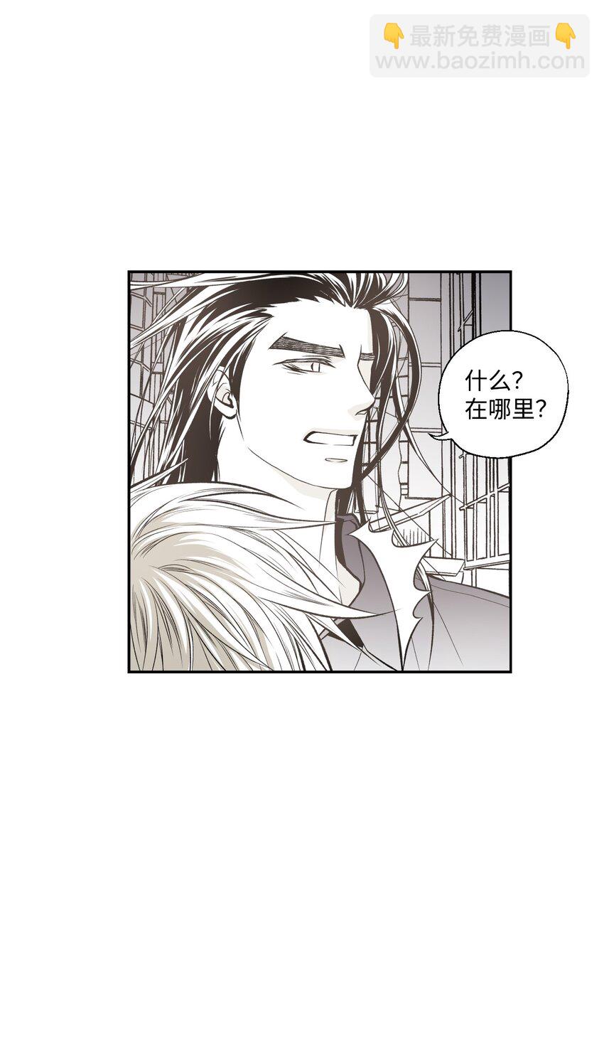 《不可阻挡的主君大人》03 试图逃跑 第10页