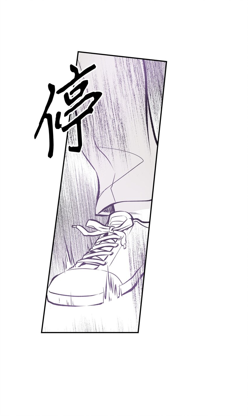 《不可阻挡的主君大人》03 试图逃跑 第13页