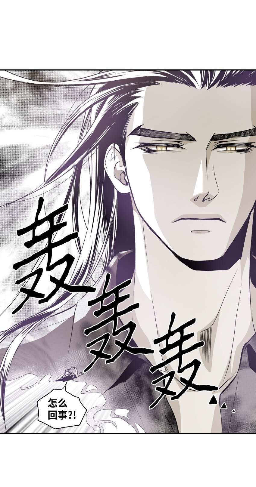《不可阻挡的主君大人》03 试图逃跑 第15页