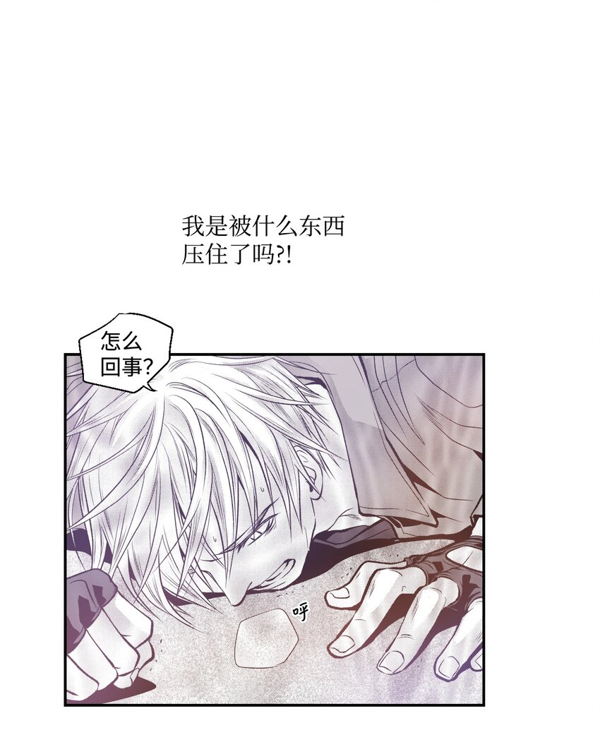 《不可阻挡的主君大人》03 试图逃跑 第16页