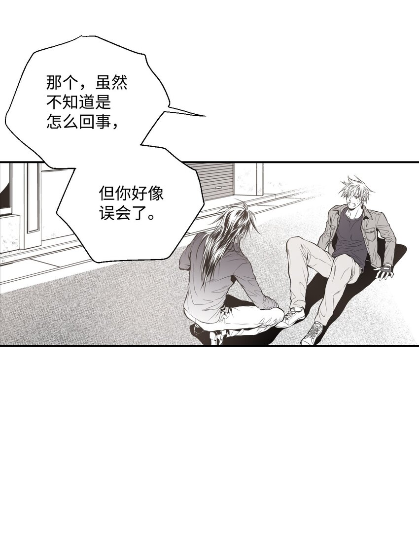 《不可阻挡的主君大人》03 试图逃跑 第28页