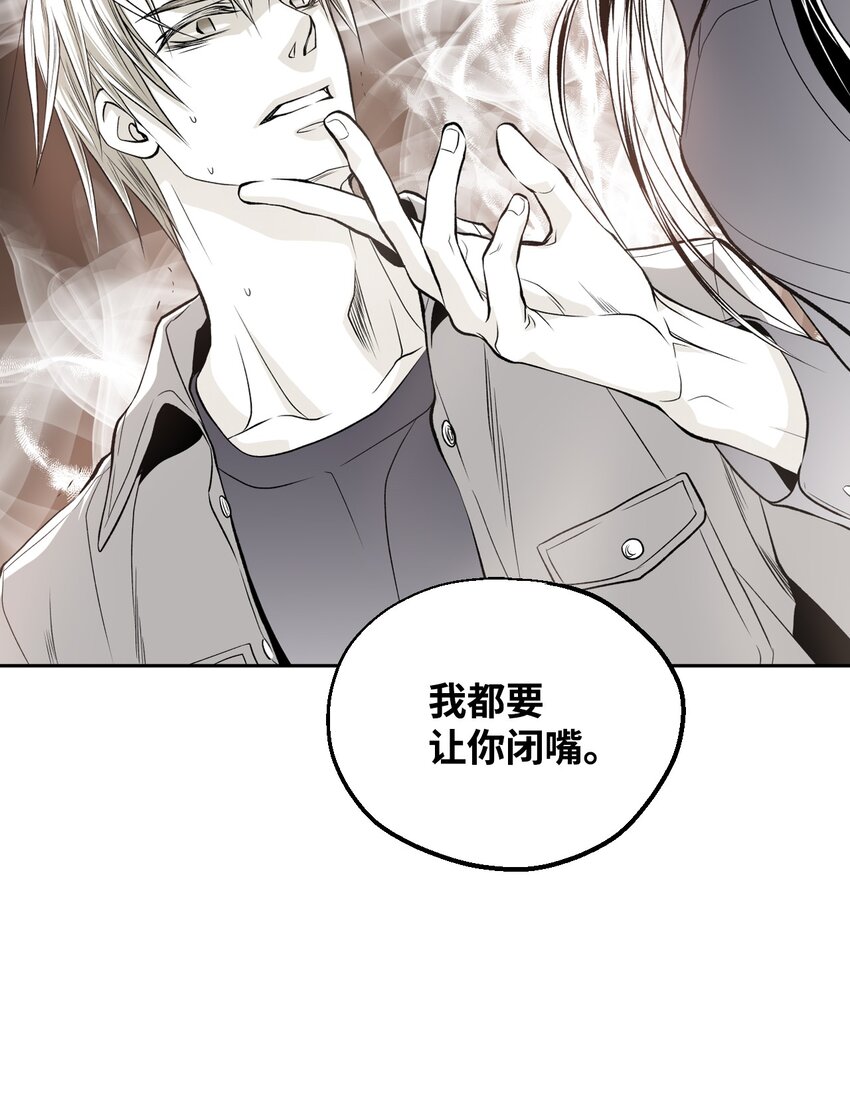 《不可阻挡的主君大人》03 试图逃跑 第2页