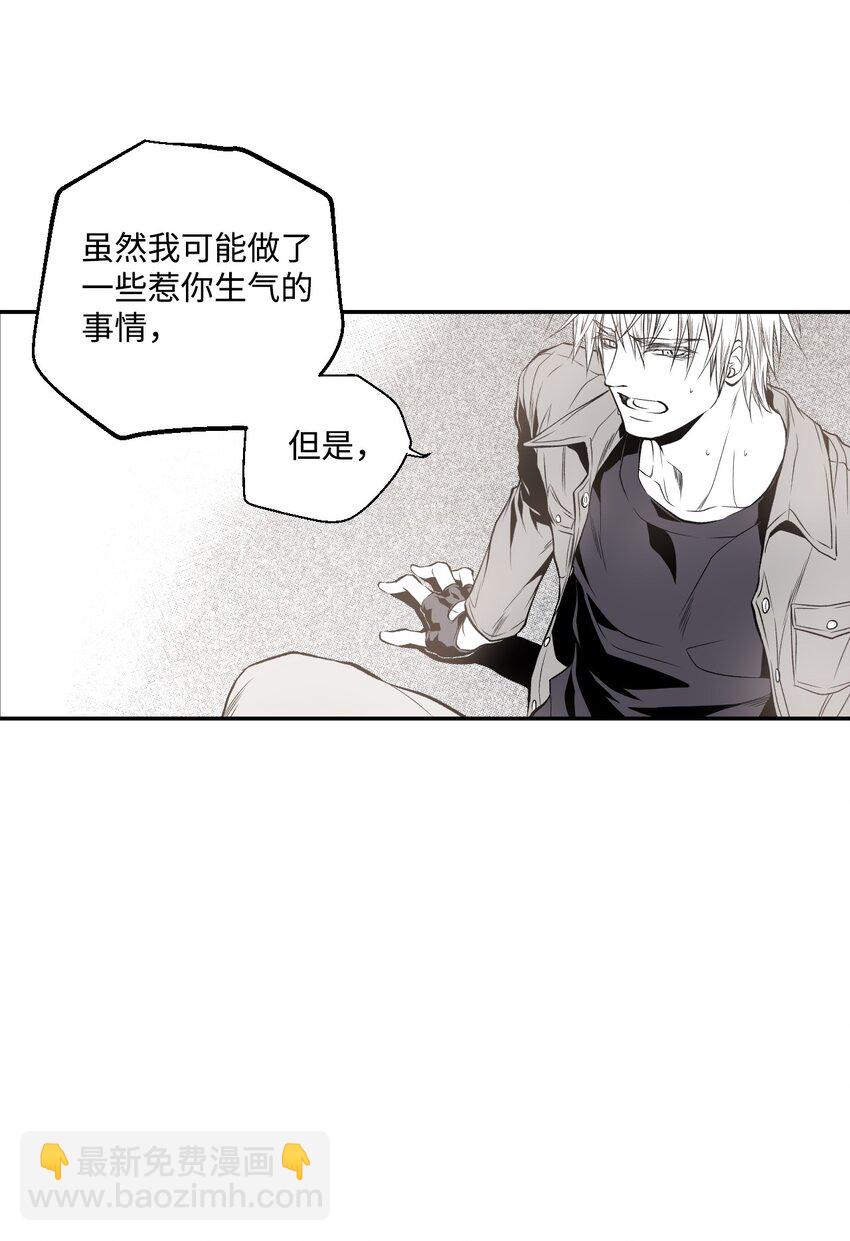 《不可阻挡的主君大人》03 试图逃跑 第32页