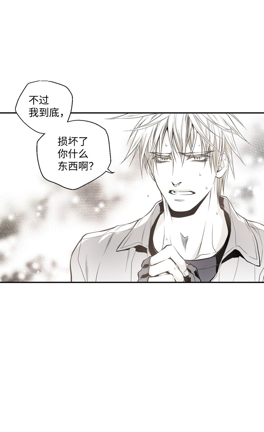 《不可阻挡的主君大人》03 试图逃跑 第35页