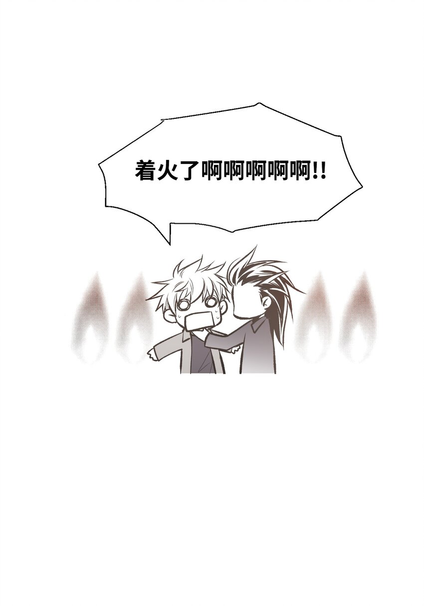 《不可阻挡的主君大人》03 试图逃跑 第8页