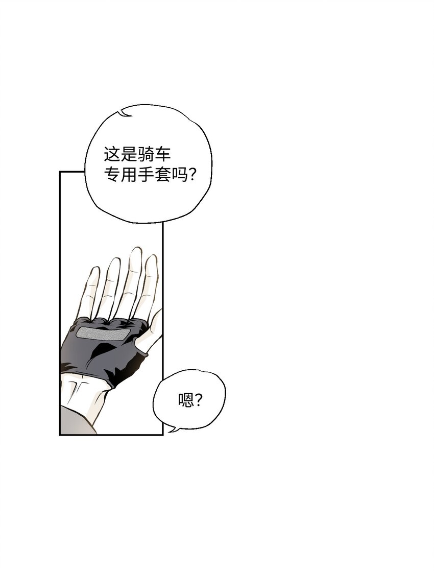 《不可阻挡的主君大人》01 新生欢迎会 第21页