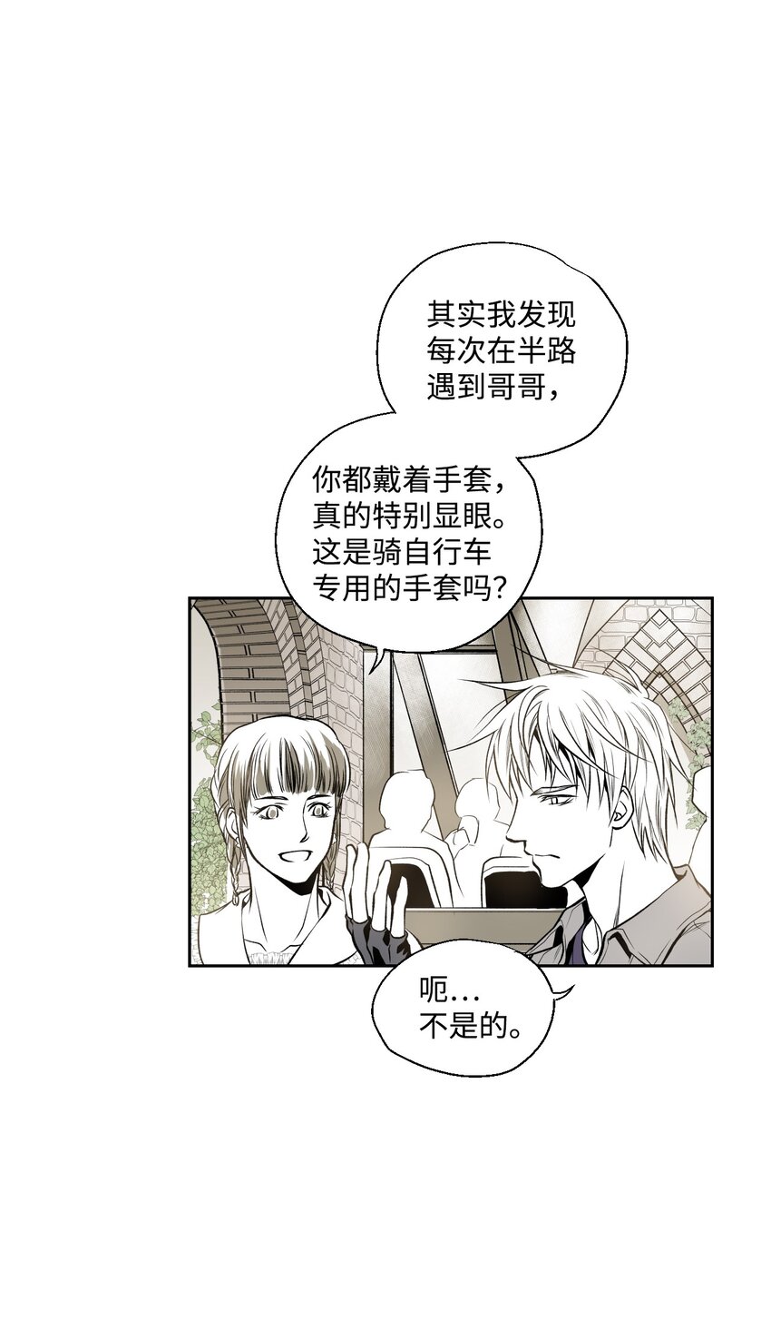 《不可阻挡的主君大人》01 新生欢迎会 第22页
